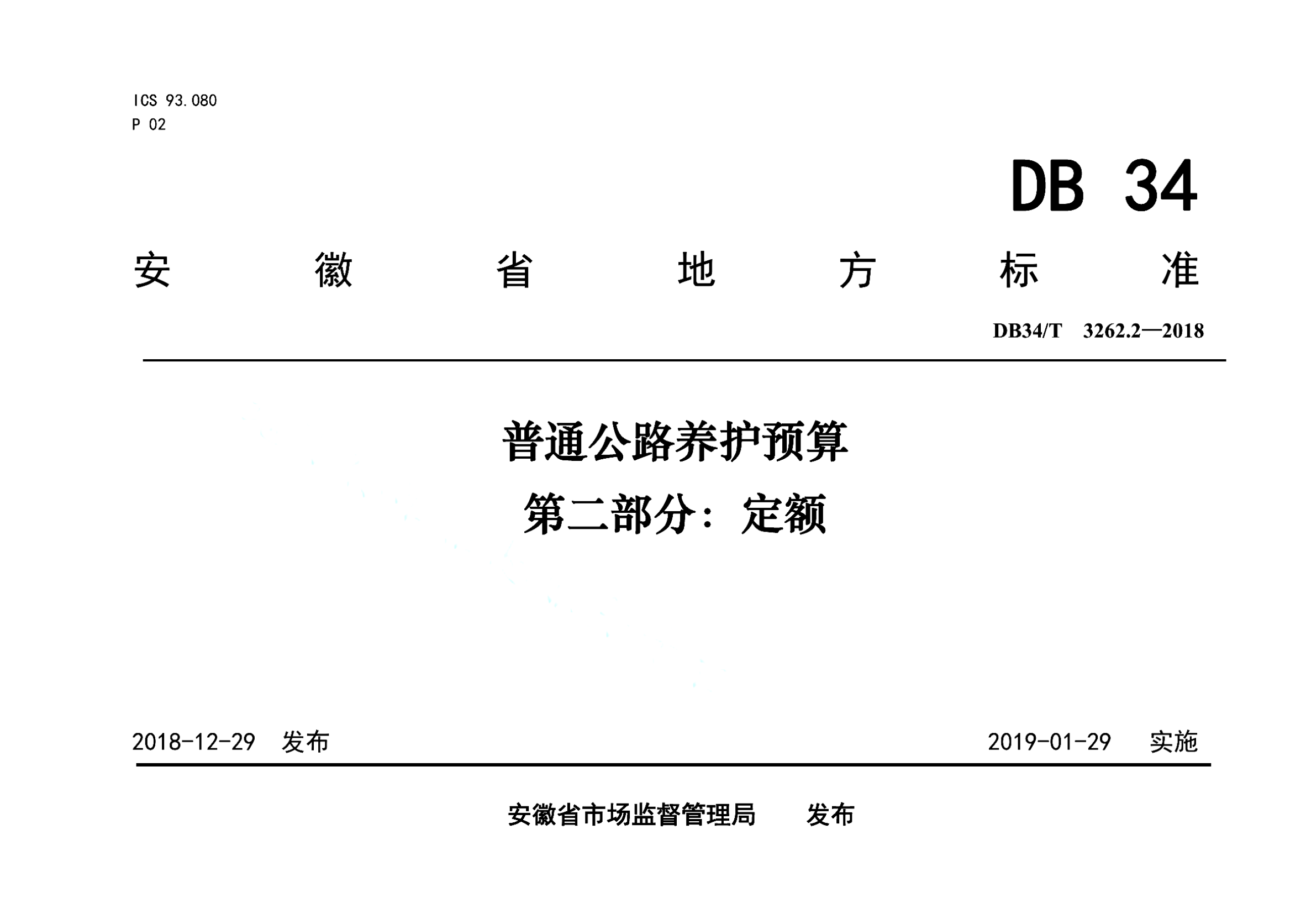 资源详情图